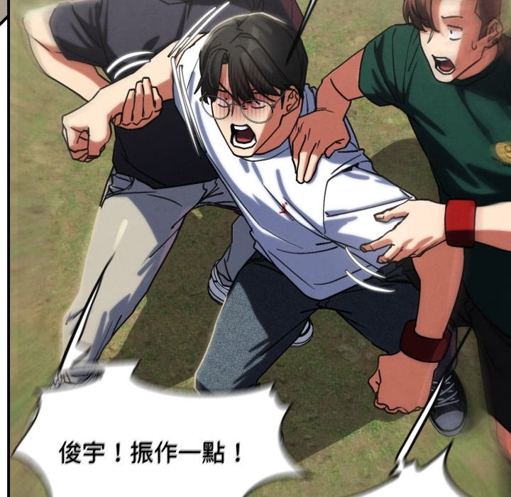 危险同学会 - 第105話 - page 136