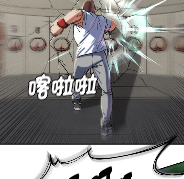 危险同学会 - 第105話 - page 138
