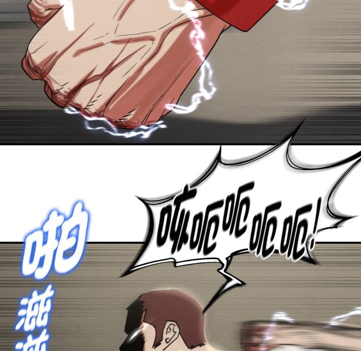危险同学会 - 第105話 - page 147