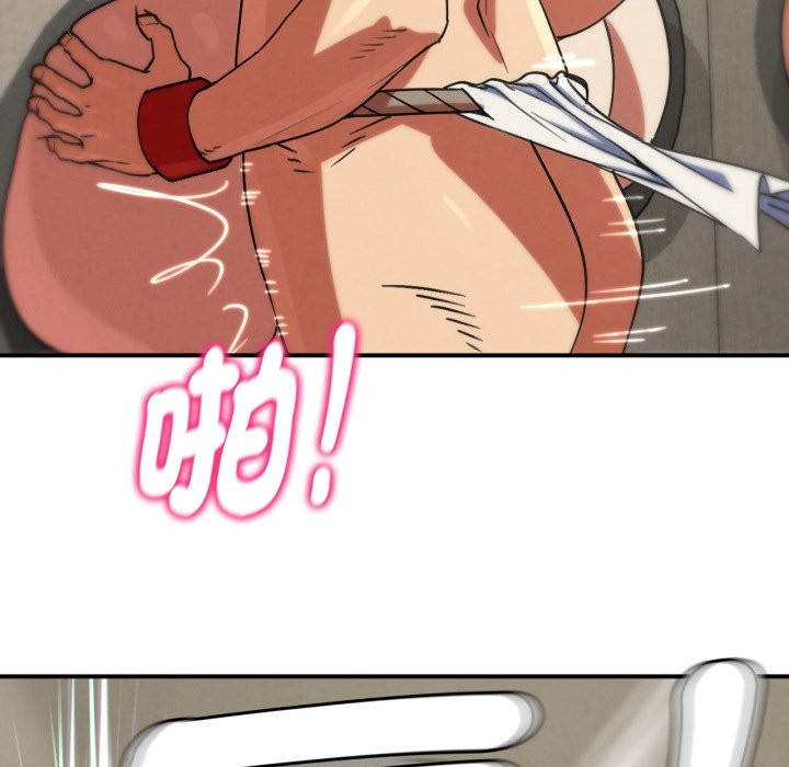 危险同学会 - 第105話 - page 151