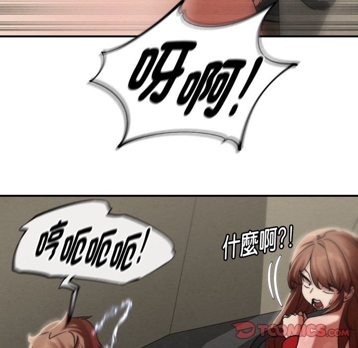 危险同学会 - 第105話 - page 156