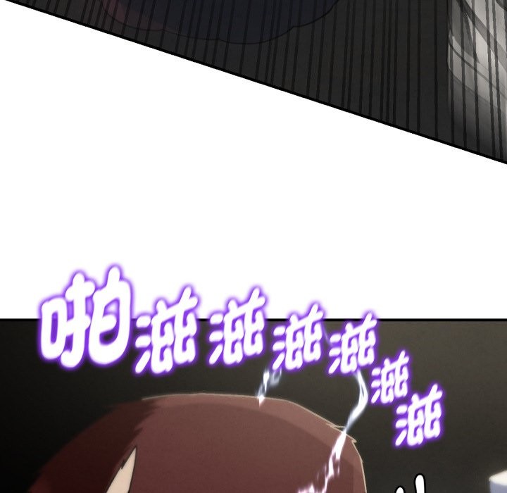 危险同学会 - 第105話 - page 161