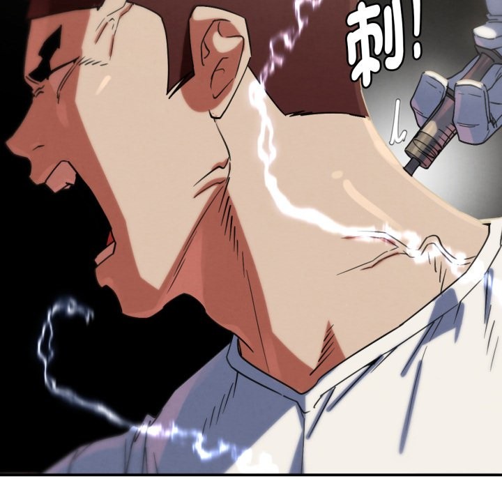 危险同学会 - 第105話 - page 162