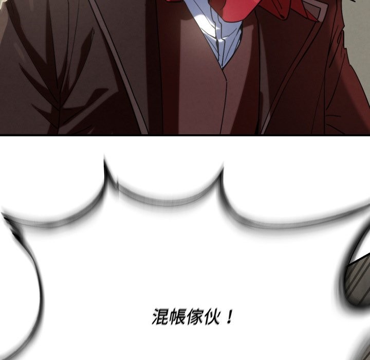 危险同学会 - 第105話 - page 173