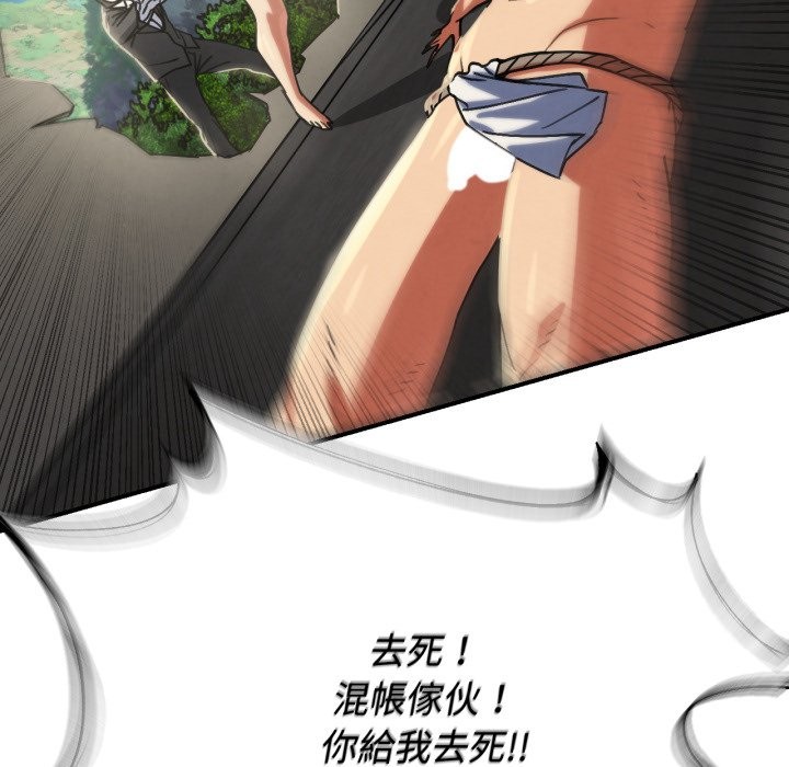 危险同学会 - 第105話 - page 175