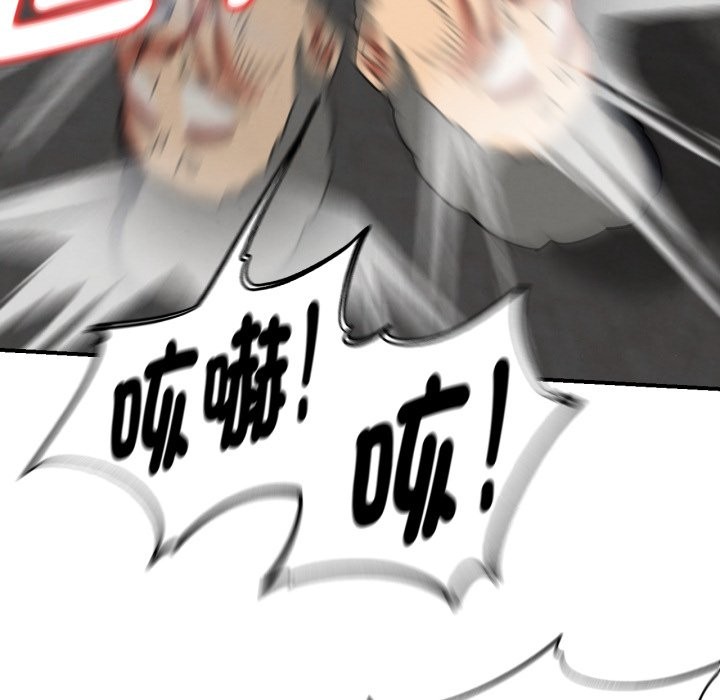 危险同学会 - 第105話 - page 178