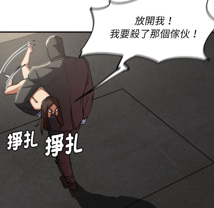 危险同学会 - 第105話 - page 179
