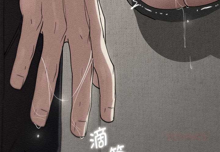 危险同学会 - 第99話 - page 4