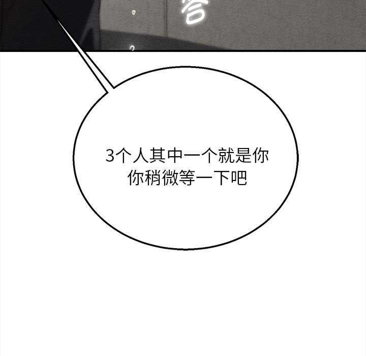 危险同学会 - 第99話 - page 5