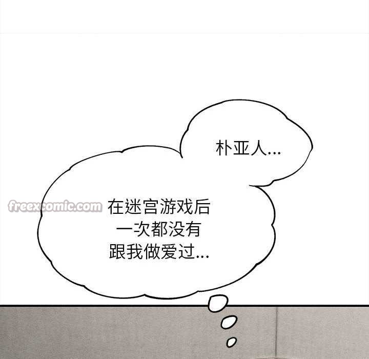 危险同学会 - 第99話 - page 14