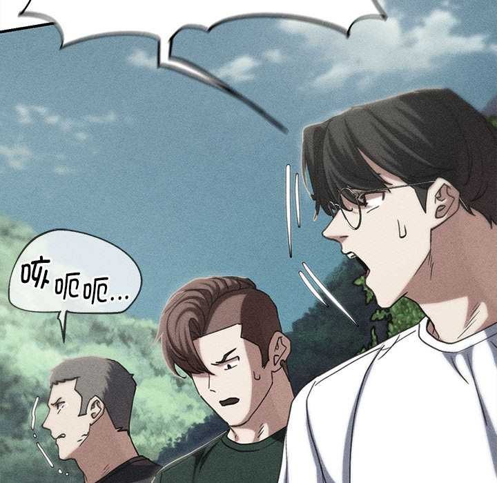 危险同学会 - 第99話 - page 20