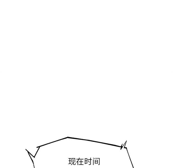 危险同学会 - 第99話 - page 25