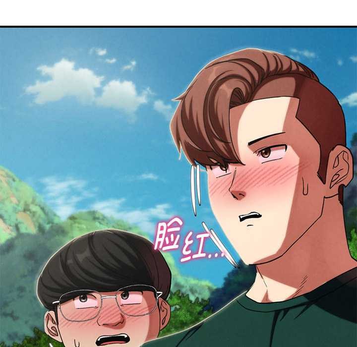 危险同学会 - 第99話 - page 31