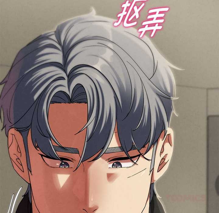 危险同学会 - 第99話 - page 40