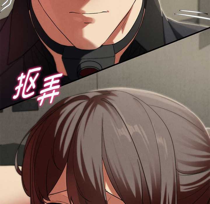 危险同学会 - 第99話 - page 41