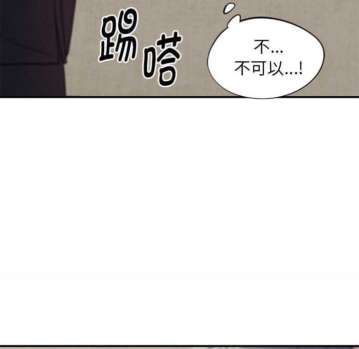危险同学会 - 第99話 - page 47