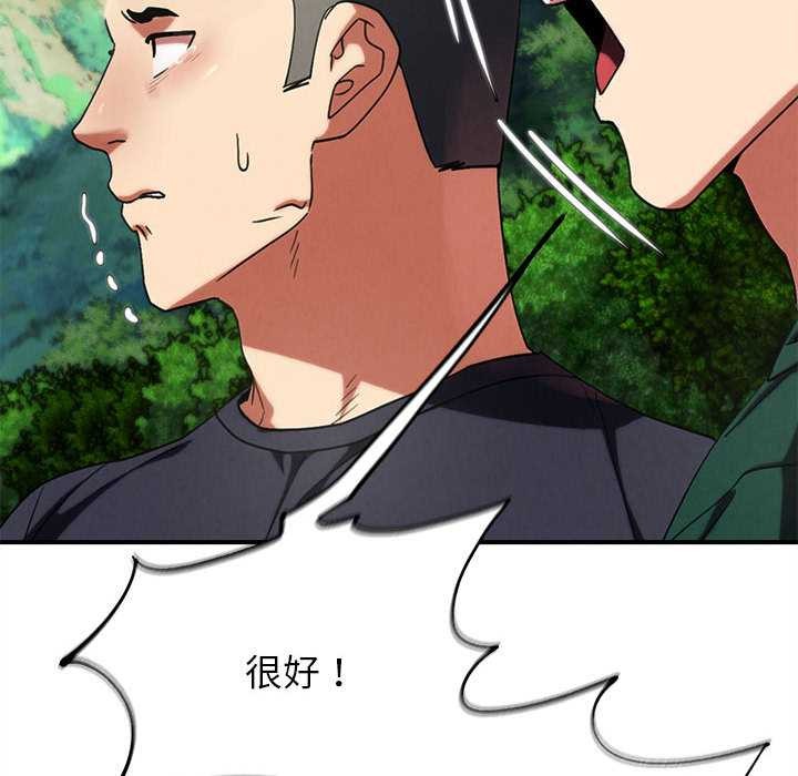 危险同学会 - 第99話 - page 58