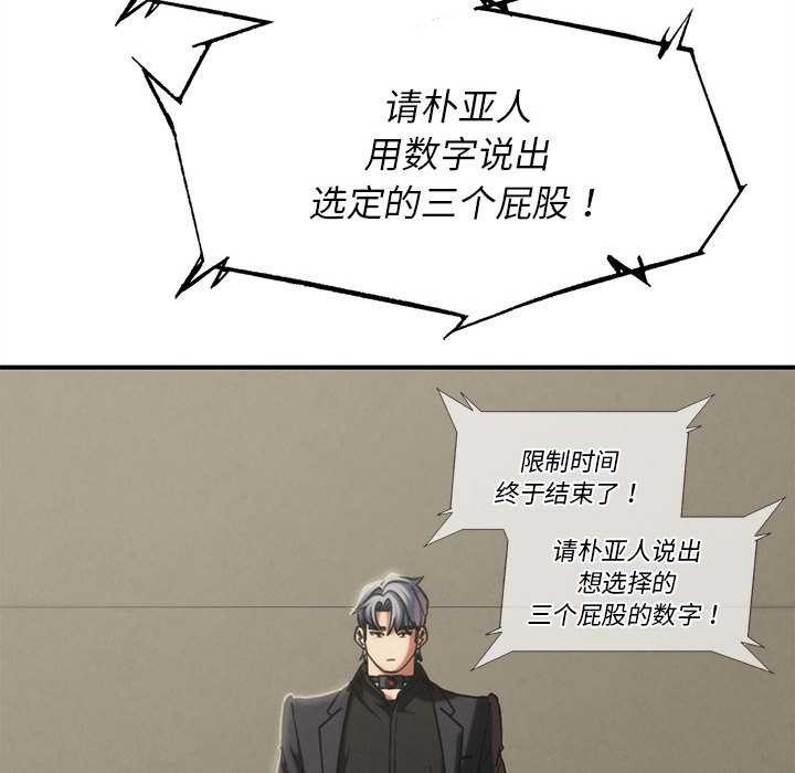 危险同学会 - 第99話 - page 63