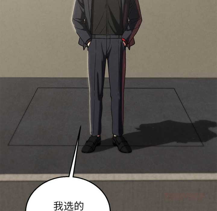 危险同学会 - 第99話 - page 64