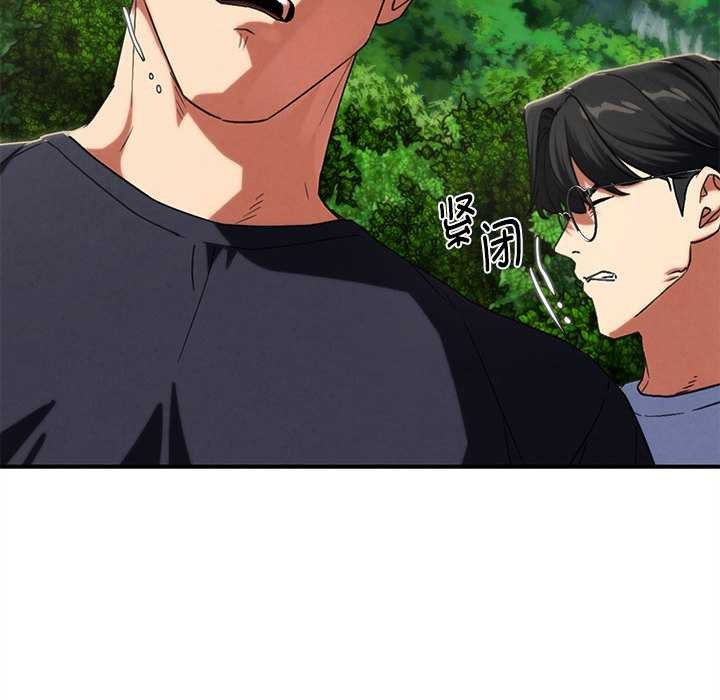 危险同学会 - 第99話 - page 72
