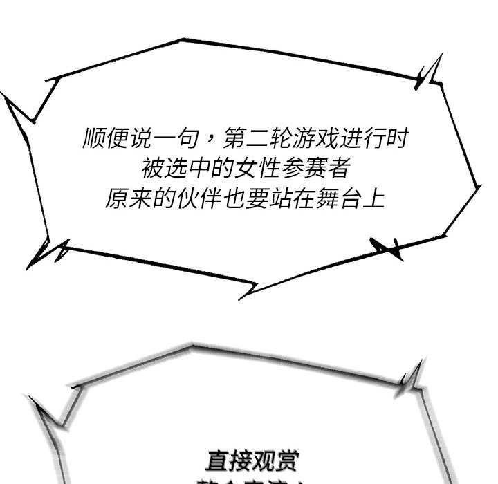 危险同学会 - 第99話 - page 89