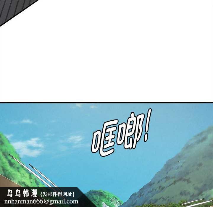 危险同学会 - 第99話 - page 105