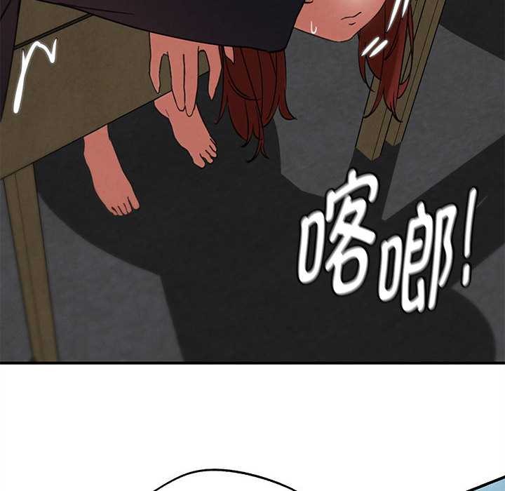 危险同学会 - 第99話 - page 108