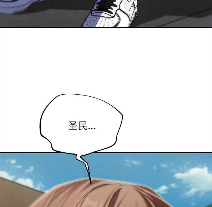 危险同学会 - 第99話 - page 114