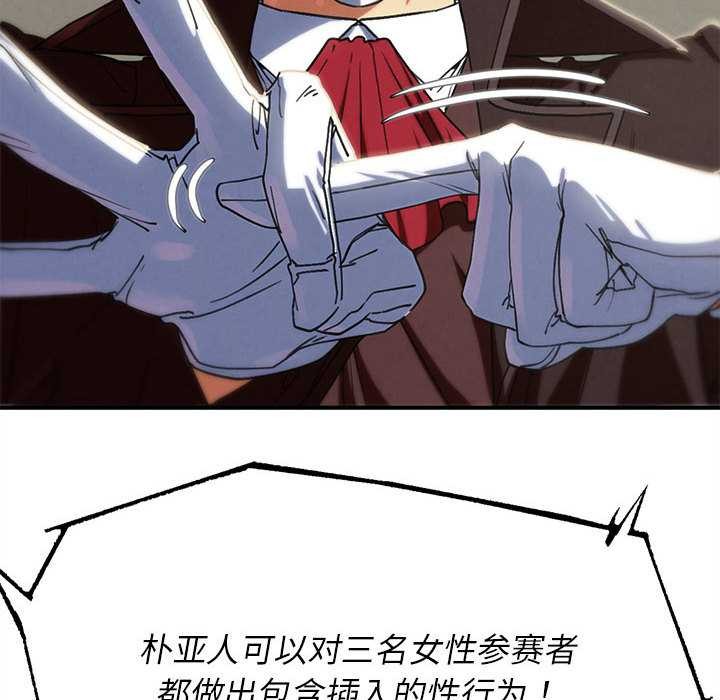 危险同学会 - 第99話 - page 129