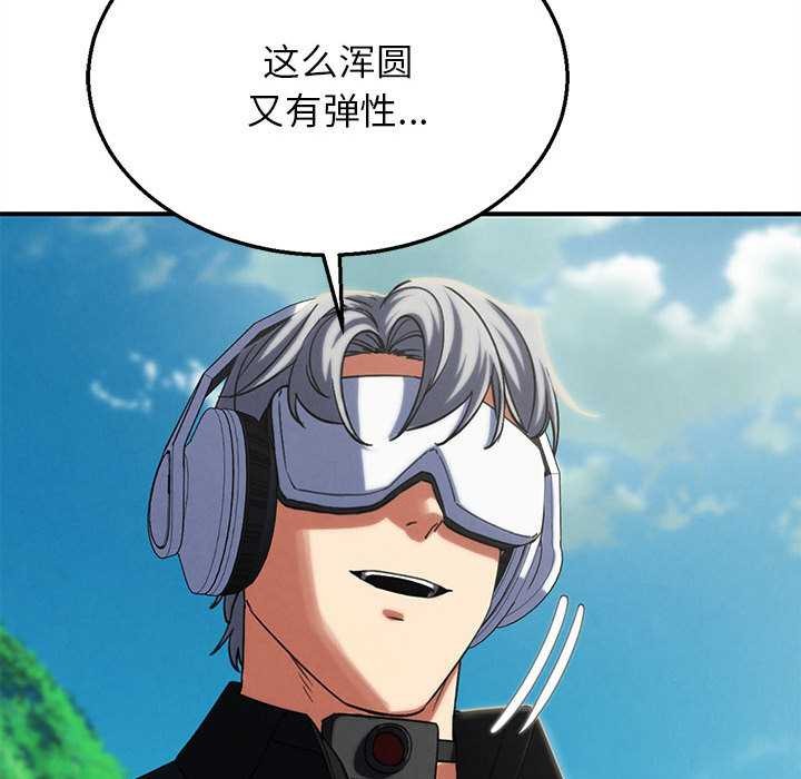 危险同学会 - 第99話 - page 138