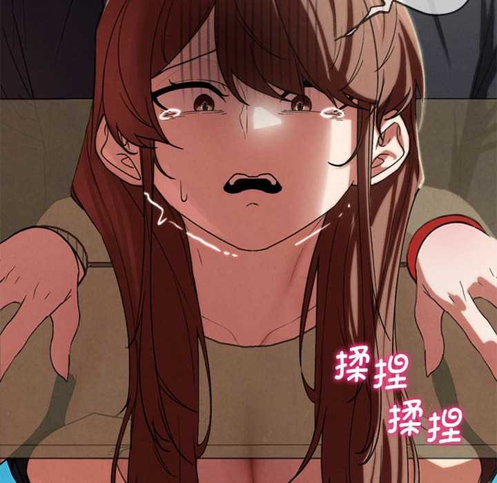 危险同学会 - 第99話 - page 147