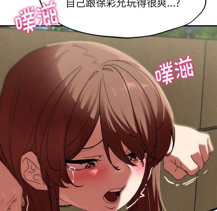 危险同学会 - 第99話 - page 163