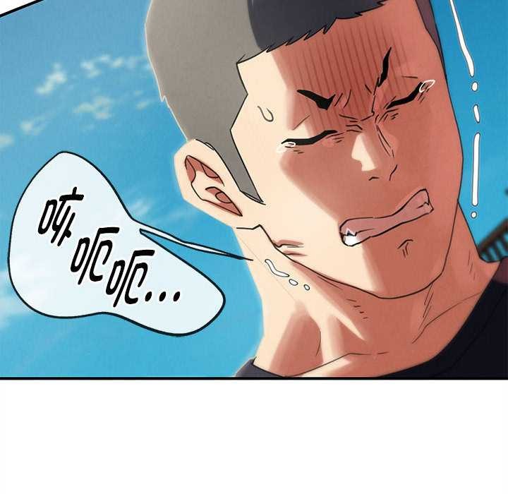 危险同学会 - 第99話 - page 165