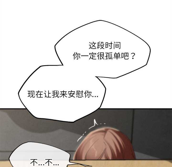 危险同学会 - 第99話 - page 169