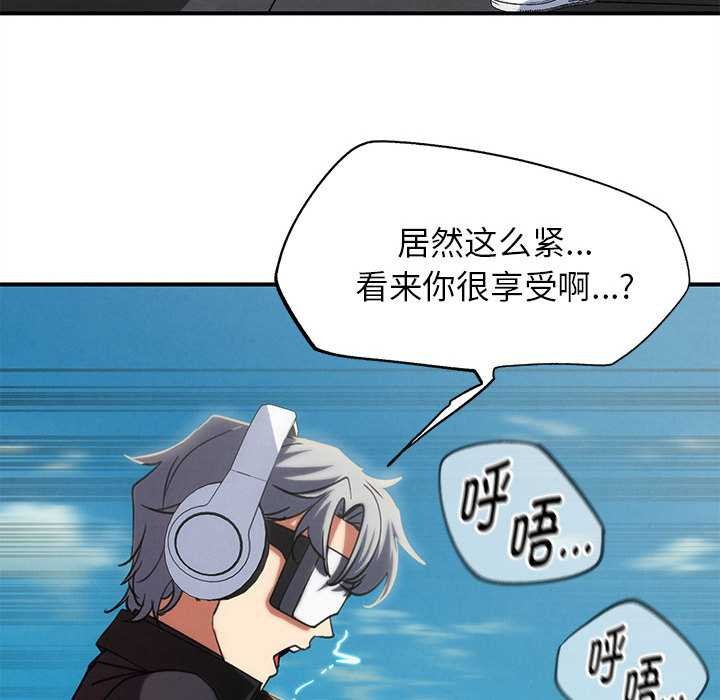 危险同学会 - 第99話 - page 176