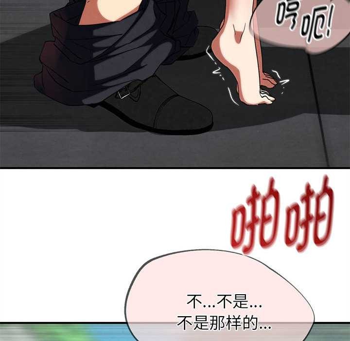 危险同学会 - 第99話 - page 179