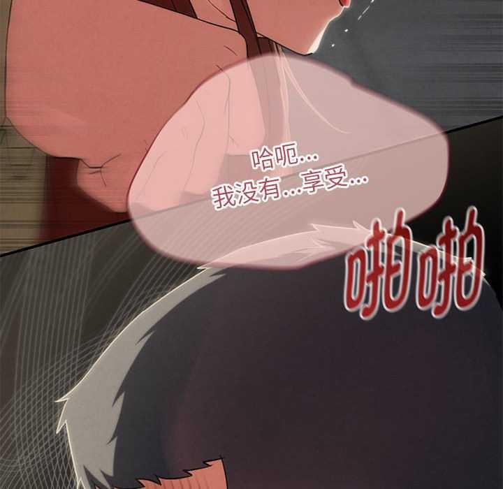 危险同学会 - 第99話 - page 181