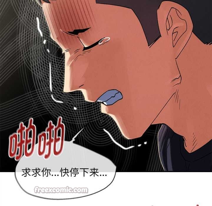 危险同学会 - 第99話 - page 182