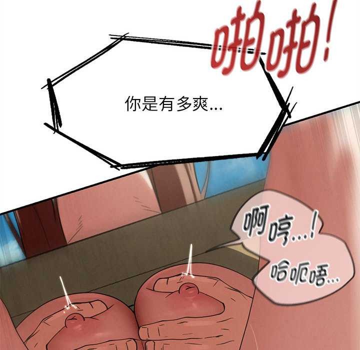 危险同学会 - 第99話 - page 183