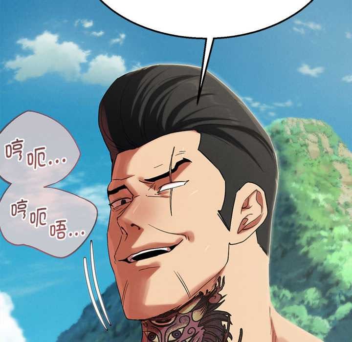 危险同学会 - 第99話 - page 187