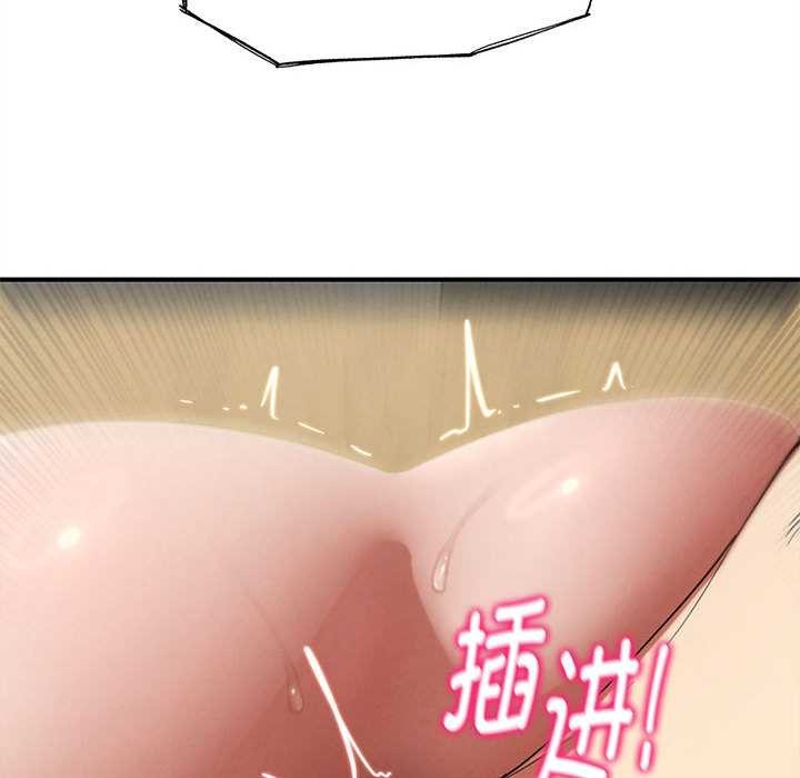 危险同学会 - 第99話 - page 191