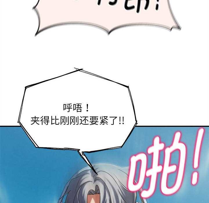 危险同学会 - 第99話 - page 193