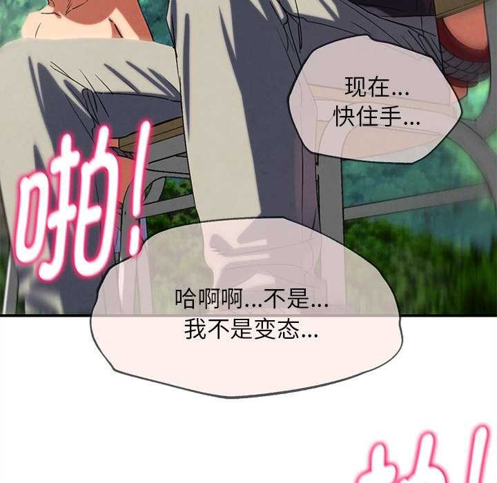 危险同学会 - 第99話 - page 198