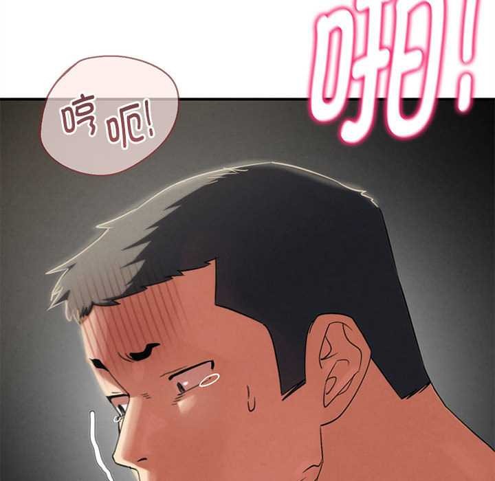 危险同学会 - 第99話 - page 199