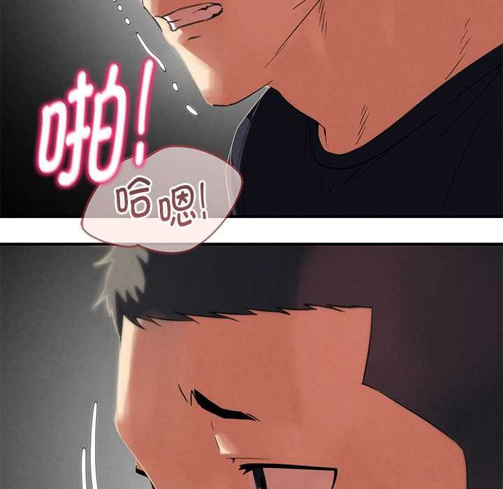 危险同学会 - 第99話 - page 200