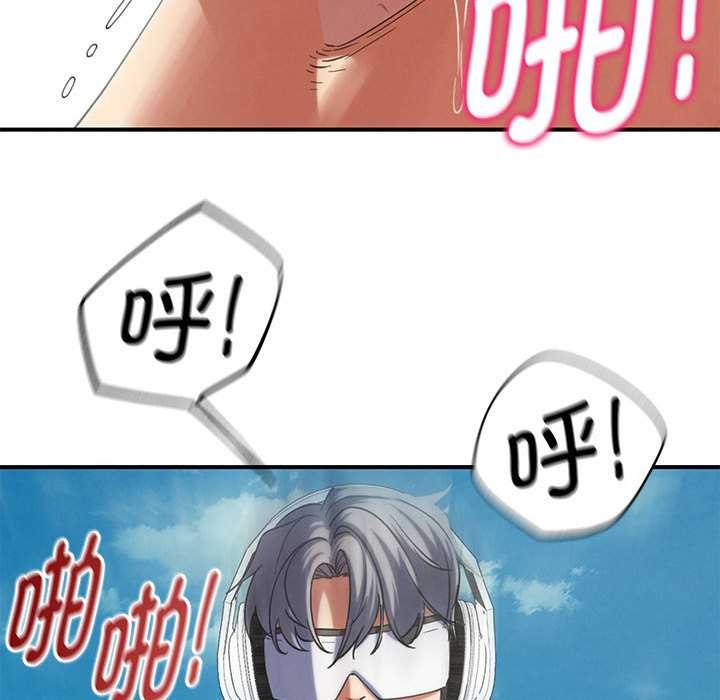 危险同学会 - 第99話 - page 202