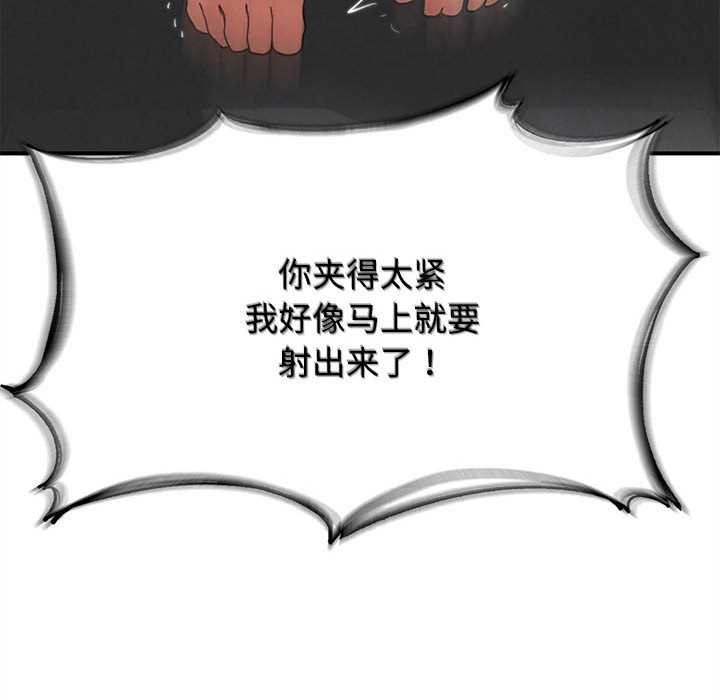 危险同学会 - 第99話 - page 206
