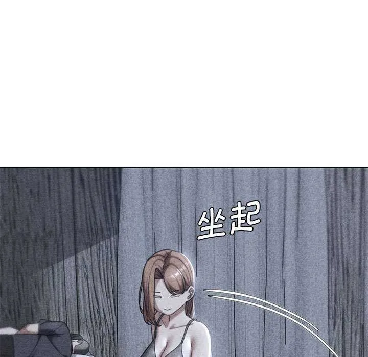 危险同学会 - 第52話 - page 5