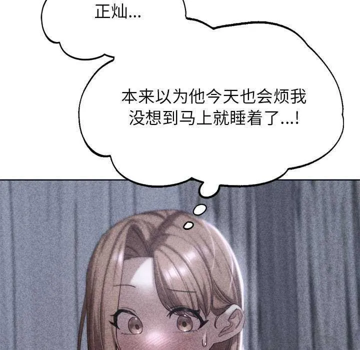 危险同学会 - 第52話 - page 7