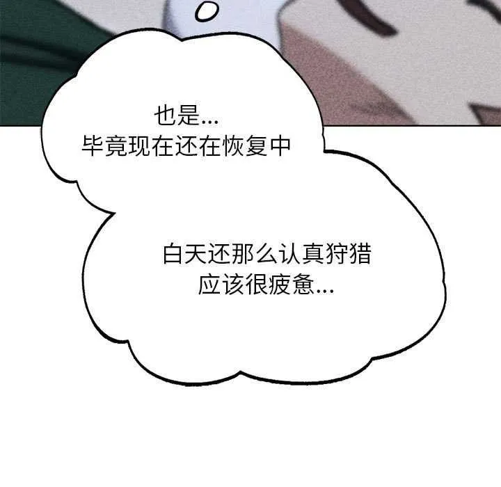 危险同学会 - 第52話 - page 9